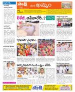 Khammam Constituencies