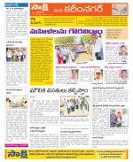 Karimnagar Constituencies