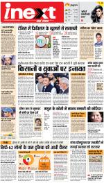 Agra Hindi ePaper, Agra Hindi Newspaper – InextLive