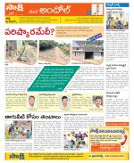 Medak Constituencies