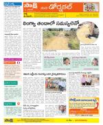 Hanamakonda Constituencies