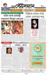 Dainik-Statesman