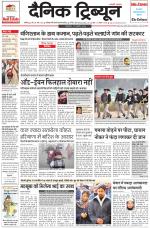 Dainik Tribune (Chandigarh)