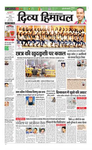 Divya Himachal Chandigarh