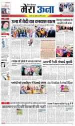 Divya Himachal Dharamsala +Mera Una +Aastha