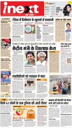 Dehradun Upcountry ePaper:Haridwar News Paper,Roorkee News Paper - Inext Live Jagran