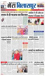 Divya Himachal Dharamsala+Mera Bilaspur +Aastha