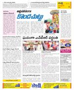 Chittoor Constituencies