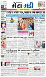 Divya Himachal Dharamsala+Mera Mandi +Aastha