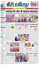 Divya Himachal Dharamsala+Mera Hamirpur +Aastha