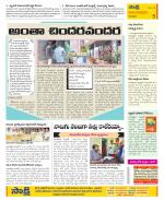 Anantapur Constituencies