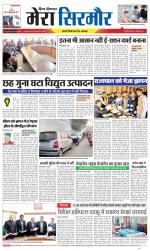 Divya Himachal Shimla+Mera Sirmour +Aastha 