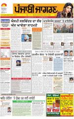 Sangrur\Barnala  : Punjabi jagran News : 19th January 2016