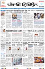 Punjabi Tribune
