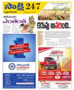 West Godavari District