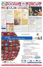 Namma Bengaluru, ಬೆಂಗಳೂರು