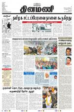 Dinamani - Dharmapuri