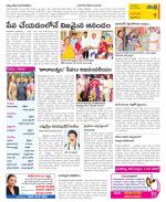 West Godavari Constituencies