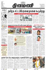 Dinamani -Tirunelveli