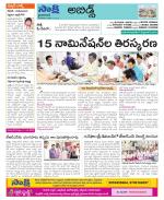 Hyderabad Constituencies