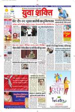 युवाशक्ति