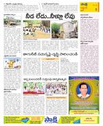 Prakasam Constituencies