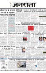 Jansatta, Hindi, 19/01/2016