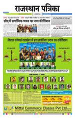 Jodhana Patrika