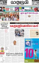 Kozhikode (includes Wayanad)