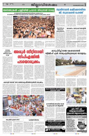 deepika 19 january 2016