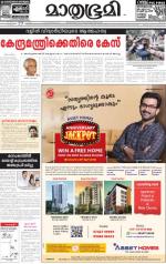 Kannur (includes Kasargod)