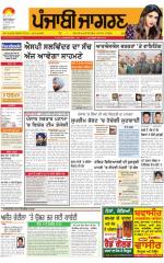 Kapurthala  : Punjabi jagran News : 19th January 2016