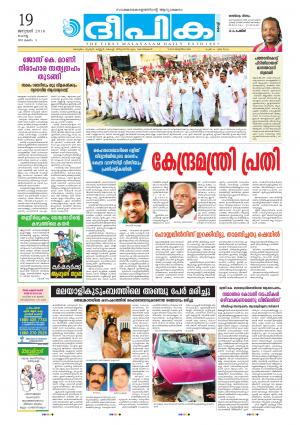 deepika 19 january 2016