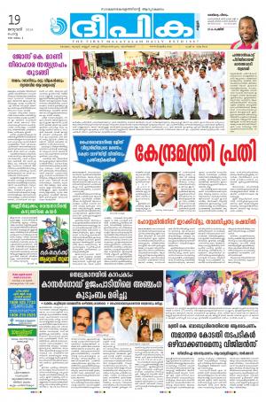 deepika 19 january 2016