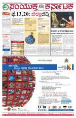 Jan  18, 2016, Hubballi