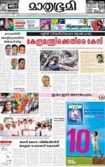 Kottayam (includes Pathanamthitta & Idukki)