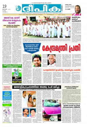 deepika 19 january 2016