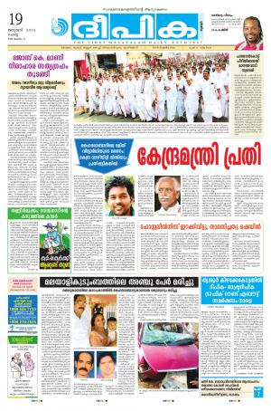 deepika 19 january 2016