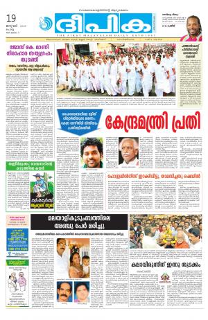 deepika 19 january 2016