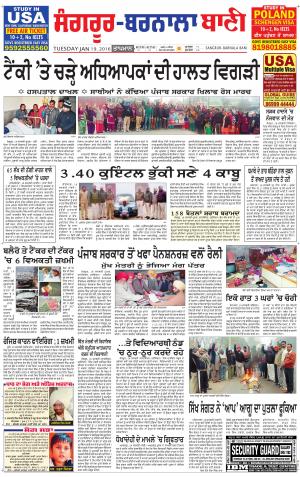  Sangrur - Barnala Bani