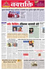 Navshakti Epaper