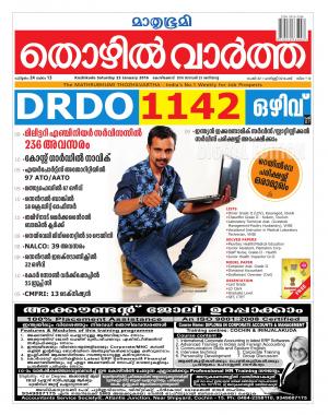 Thozhilvartha-2016 January 23