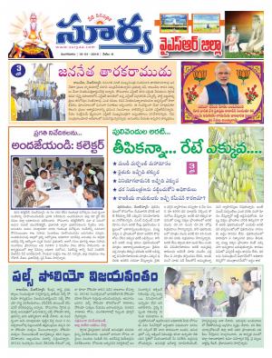 Tuesday, Jan 19, 2016 