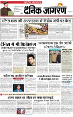 Dainik Jagran