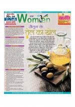Star Samachar Women
