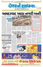 Ahmedabad Gujarati (Morning Daily)