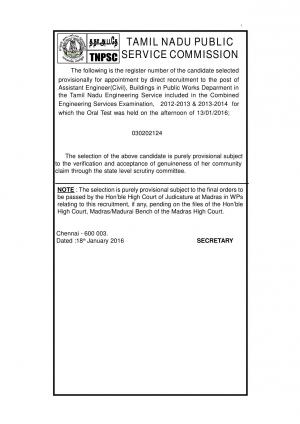 TNPSC Declared Result for Assistant Engineer (Civil) Post 2012-14