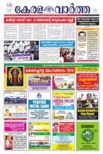 KeralaVartha