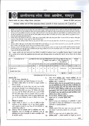 CGPSC Recruitment 2016 for 35 Principal Posts