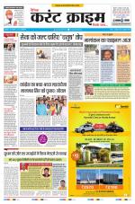 Dainik Current Crime